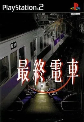 Saishuu Densha (Japan) box cover front